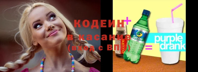 Кодеин Purple Drank  где можно купить наркотик  Красноярск 